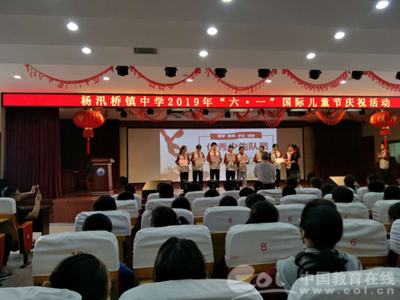 杨汛桥镇中学举行庆祝“六一”国际儿童节活动暨少先队离队仪式