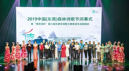 2023中国(东莞)森林诗歌节来啦!15大项活动开启文旅盛会